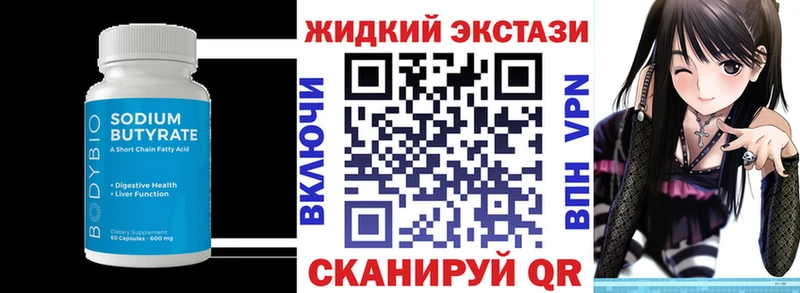 БУТИРАТ жидкий экстази  закладки  blacksprut зеркало  Мышкин 