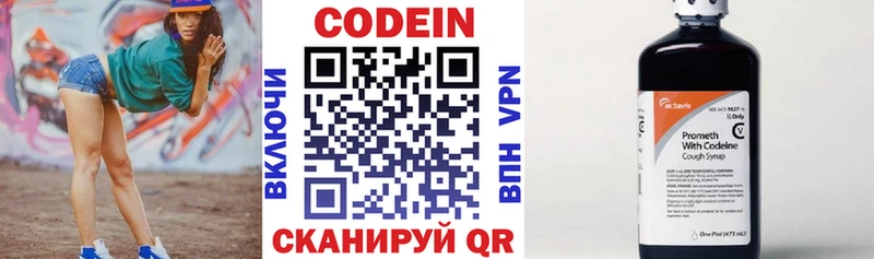 Кодеиновый сироп Lean Purple Drank гидра вход Мышкин