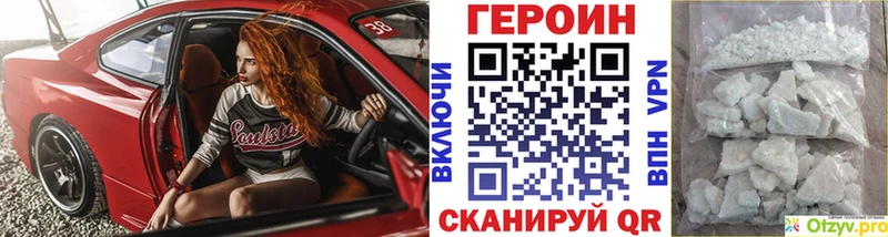 Героин Heroin  Мышкин 