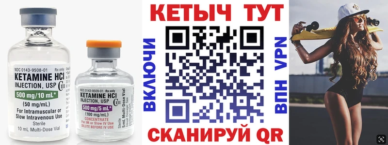 как найти закладки  Мышкин  КЕТАМИН ketamine 