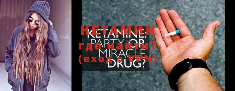 КЕТАМИН ketamine  Мышкин 