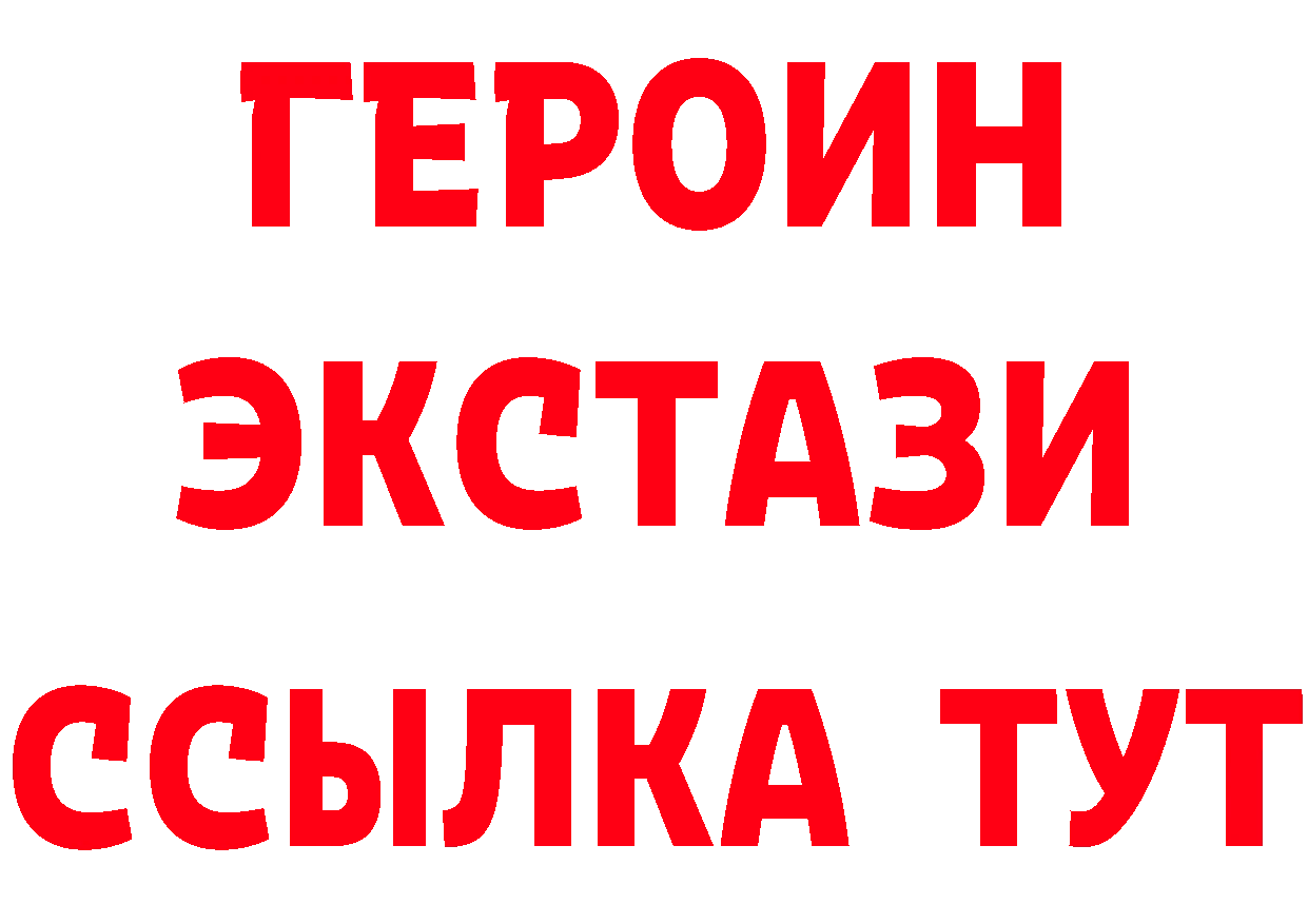 Бутират жидкий экстази зеркало мориарти MEGA Мышкин