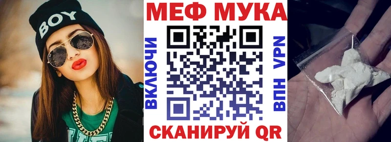 МЕФ мяу мяу  мега зеркало  Мышкин  цены наркотик 